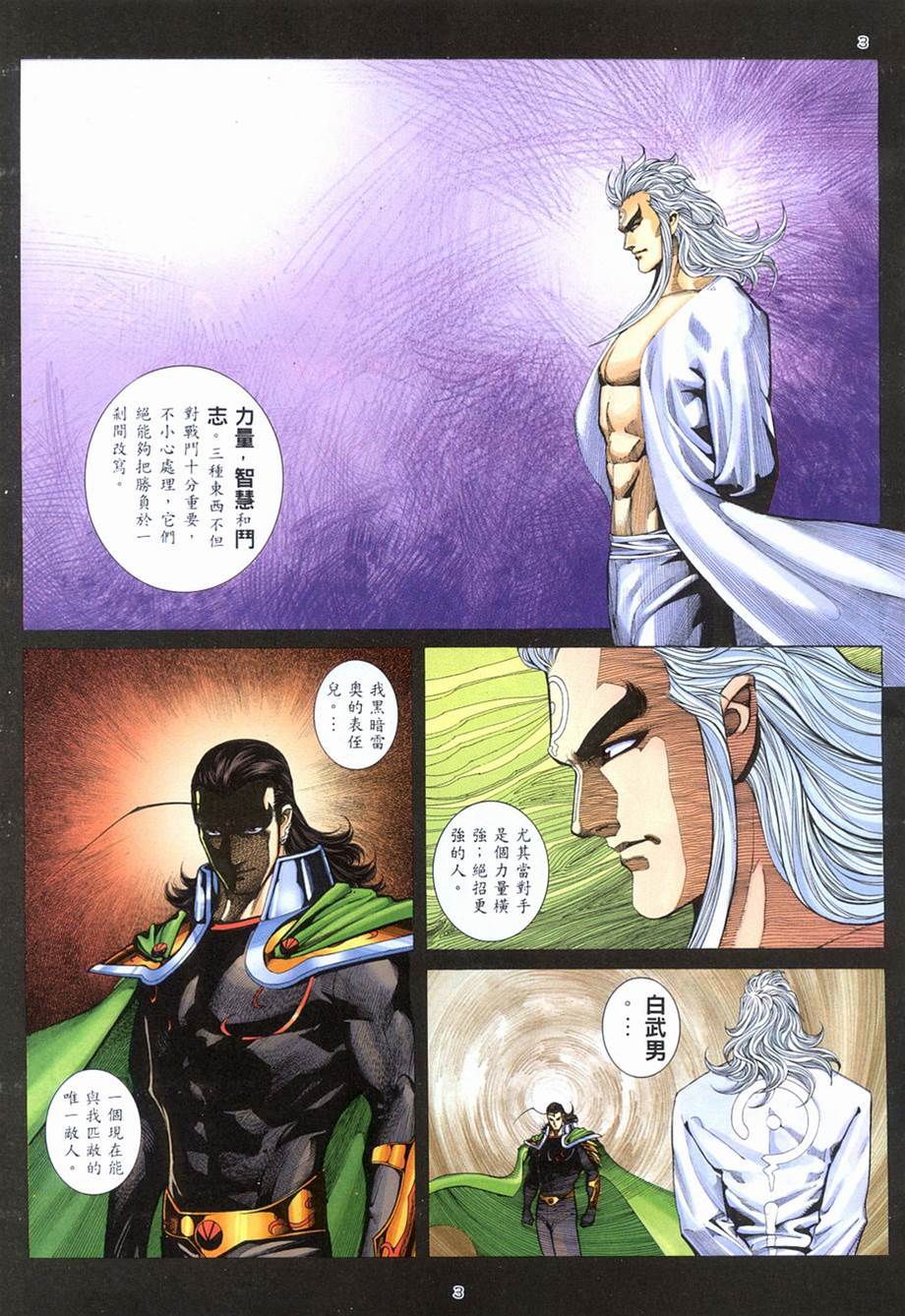 第 3 页