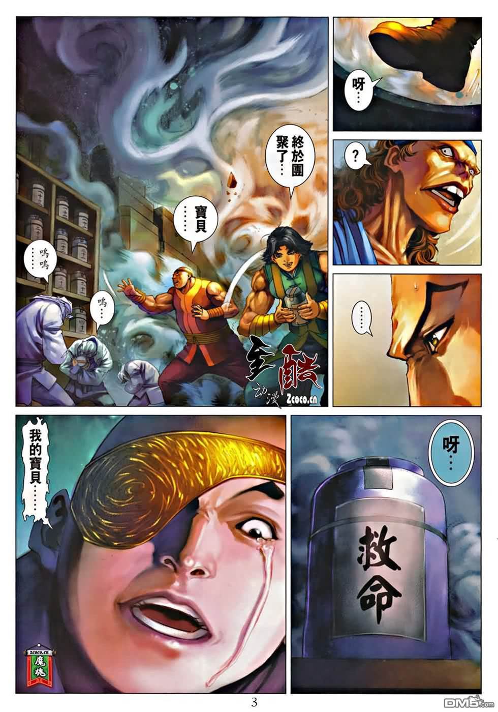 第 3 页