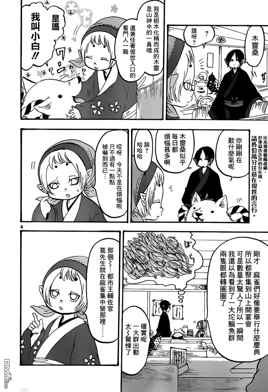第 4 页