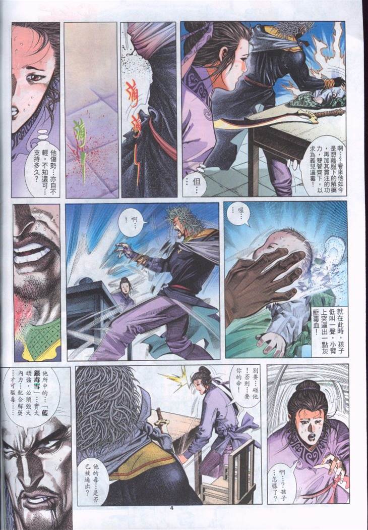 第 4 页