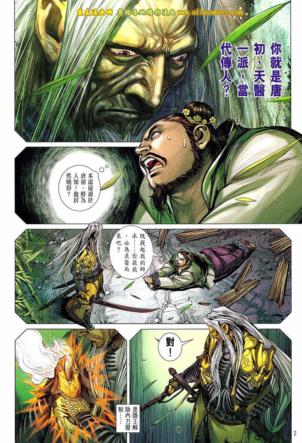 第 2 页