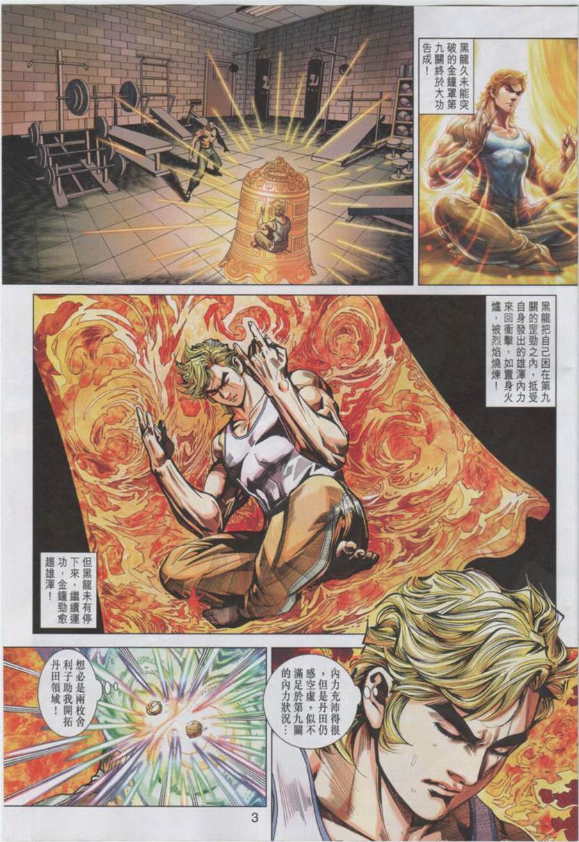 第 3 页