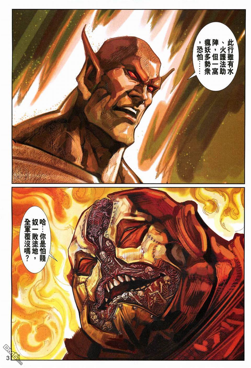 第 3 页