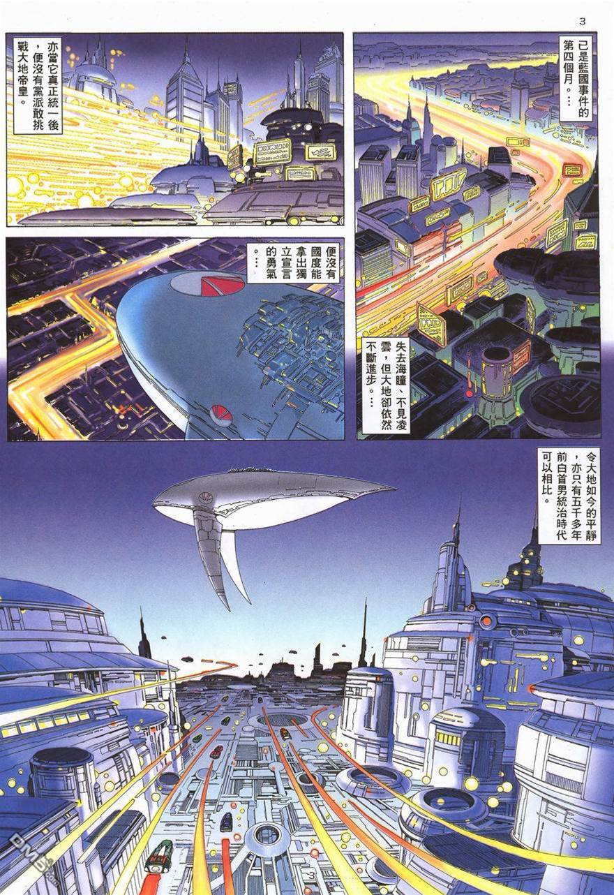 第 3 页