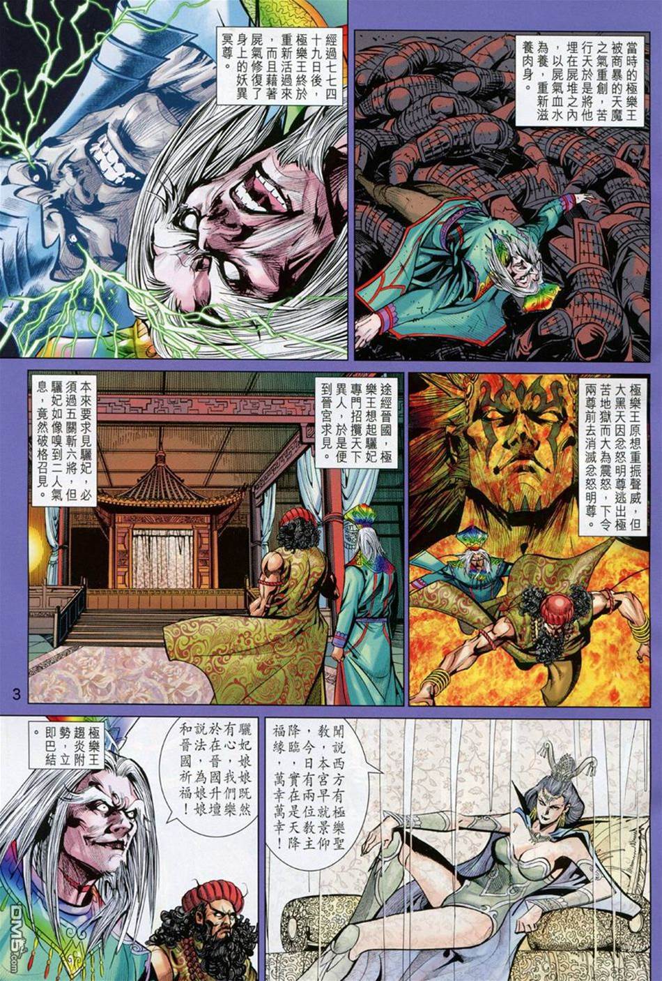 第 3 页