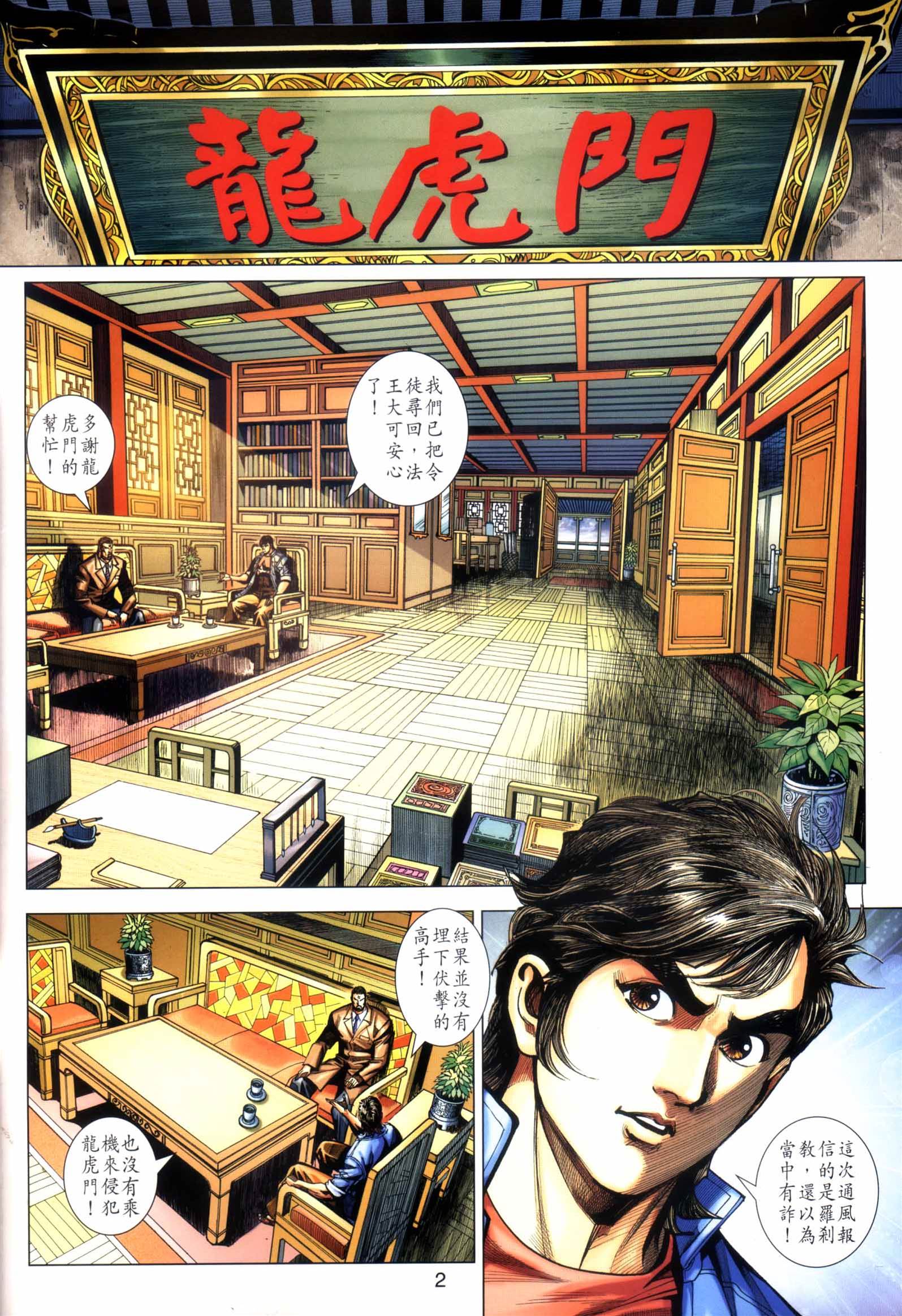 第 2 页