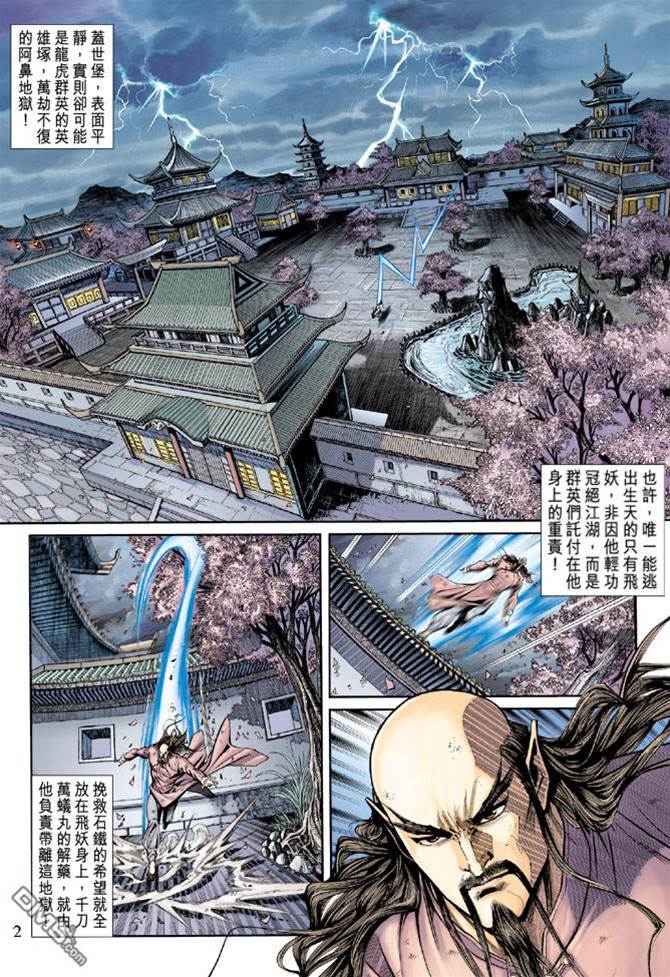 第 2 页