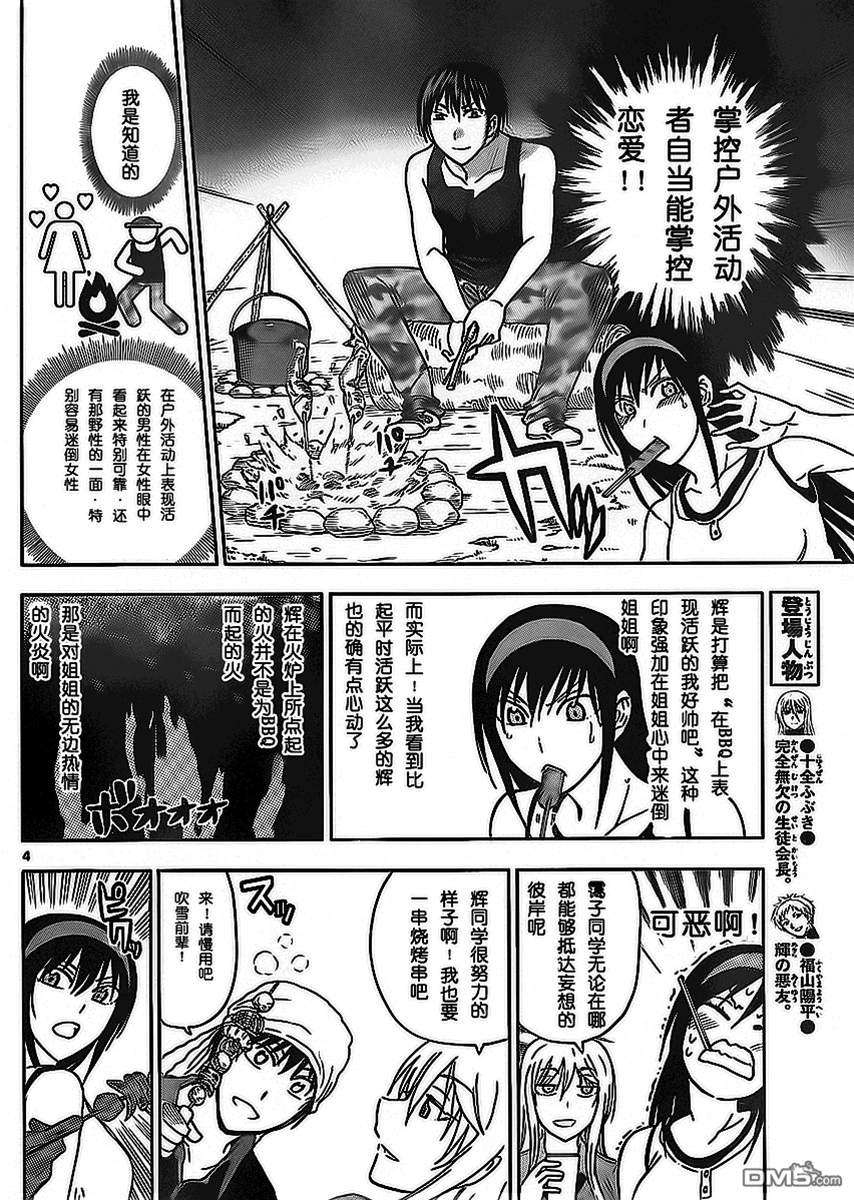 第 4 页