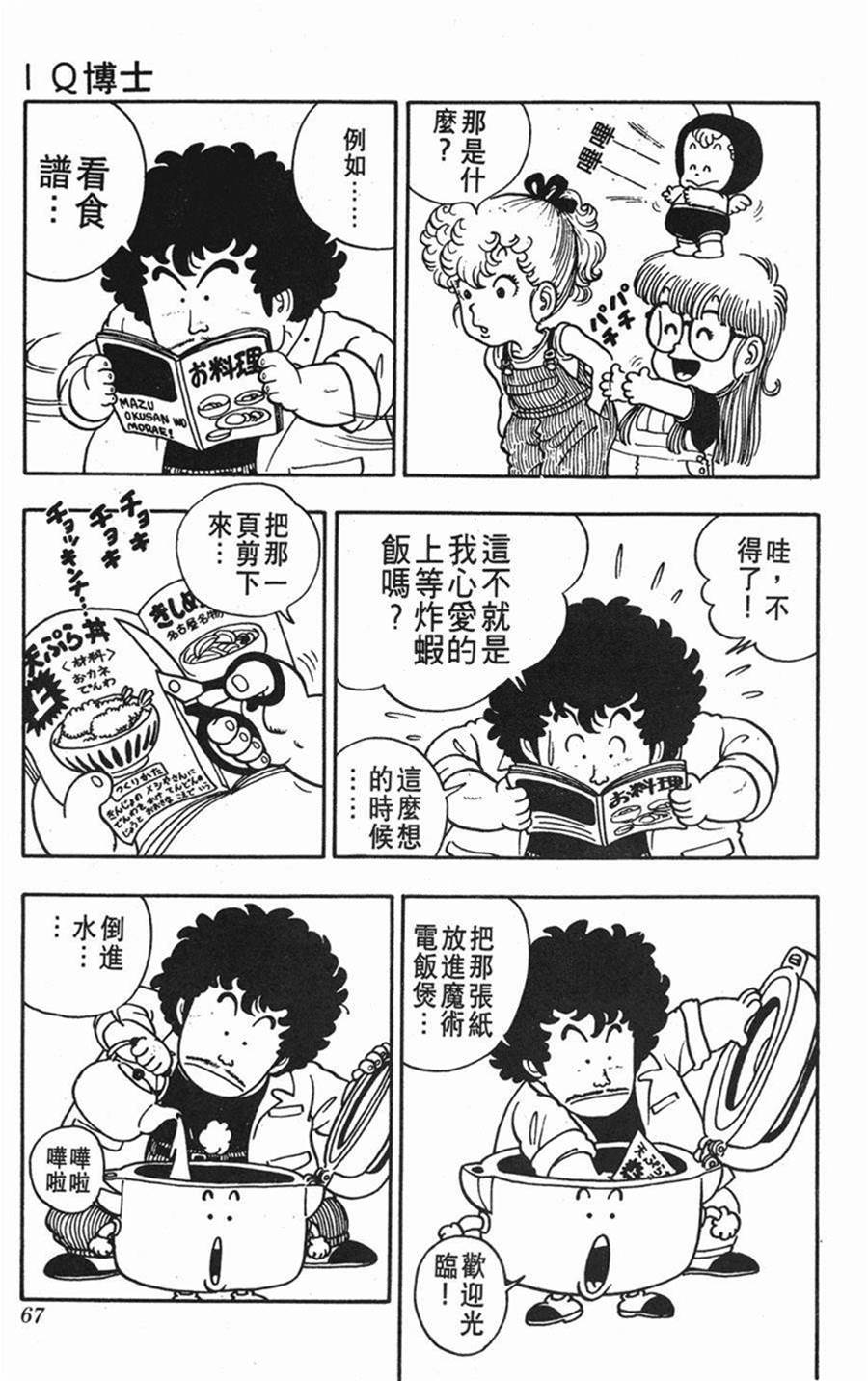 第 67 页