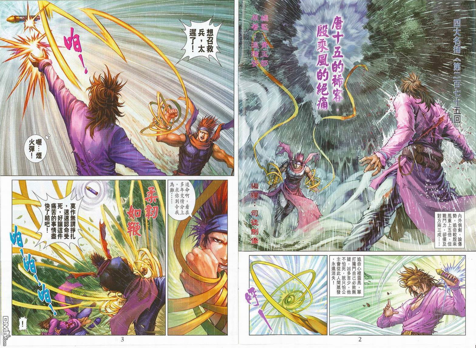 第 2 页