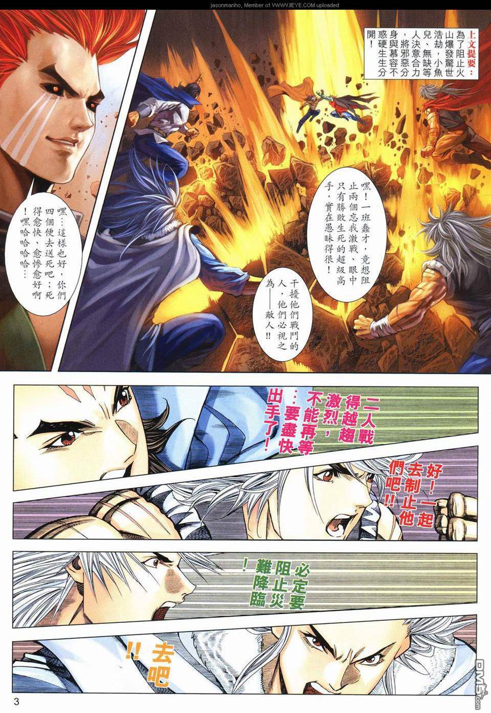 第 3 页