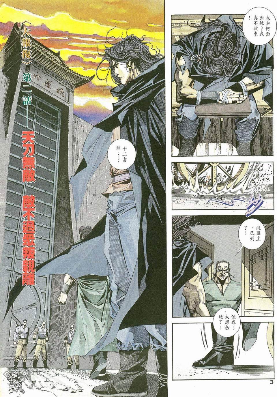 第 3 页