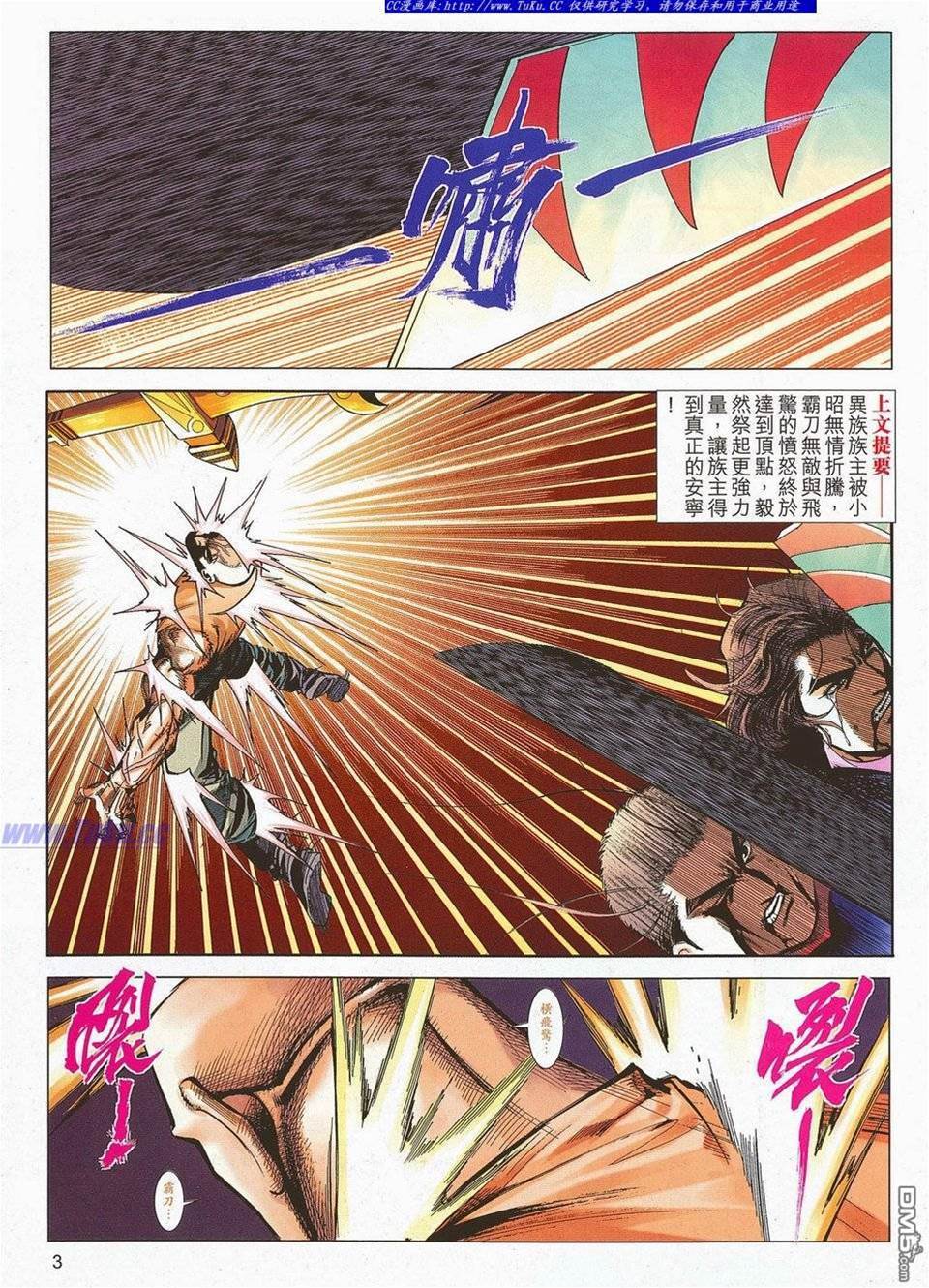 第 3 页