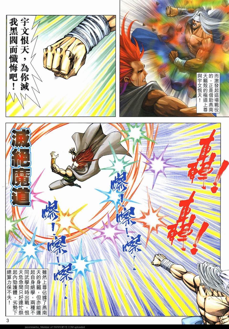 第 3 页