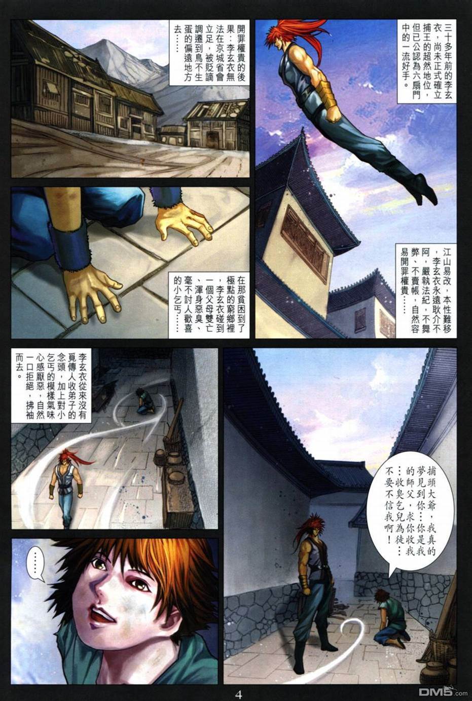 第 4 页