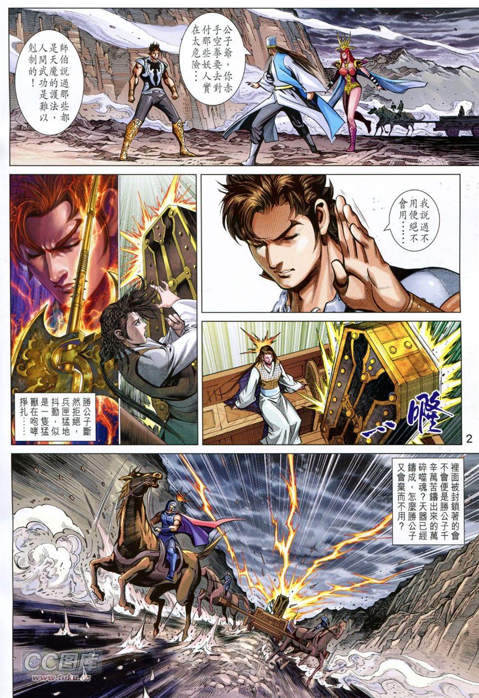 第 2 页