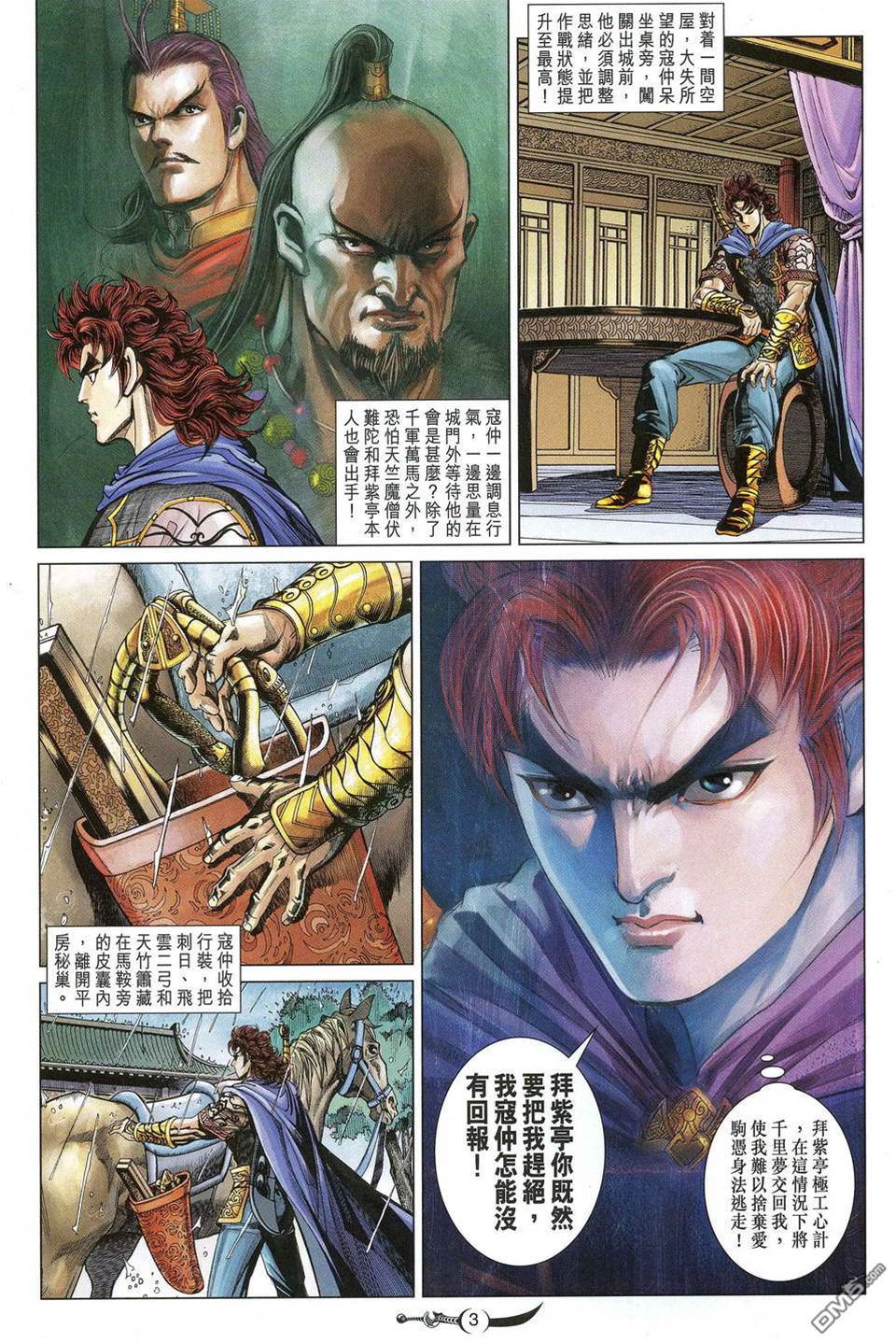 第 3 页
