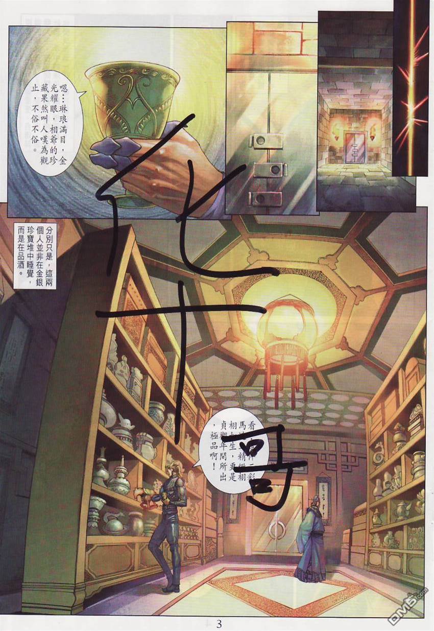 第 3 页