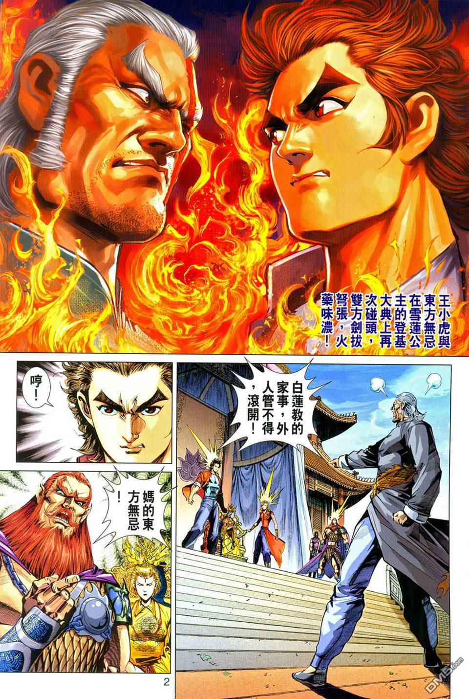第 2 页
