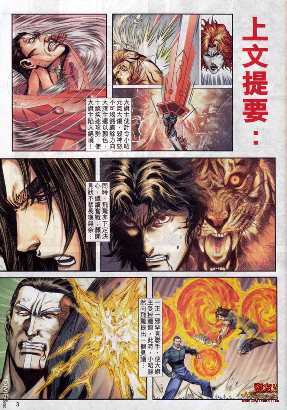 第 3 页
