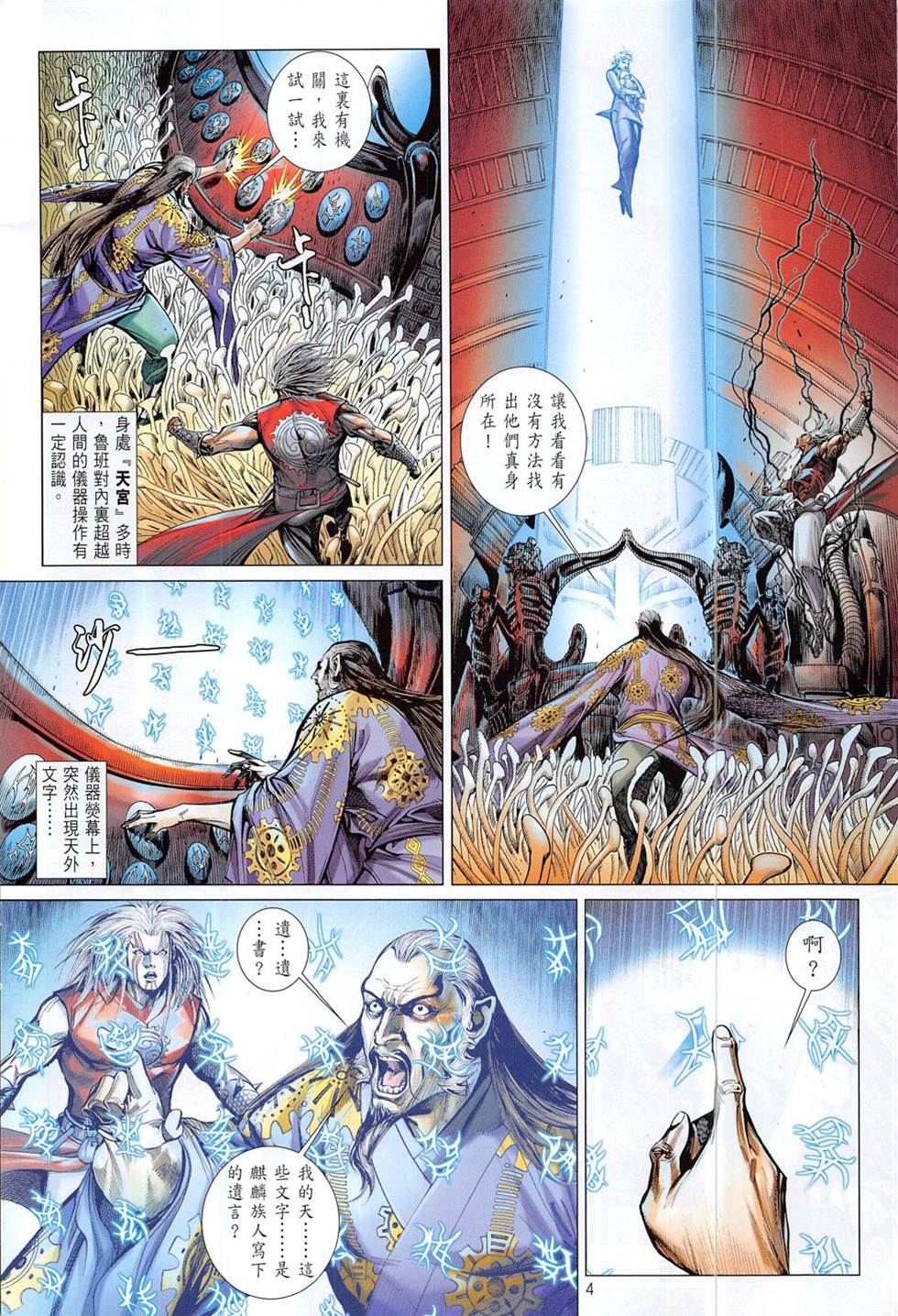 第 4 页