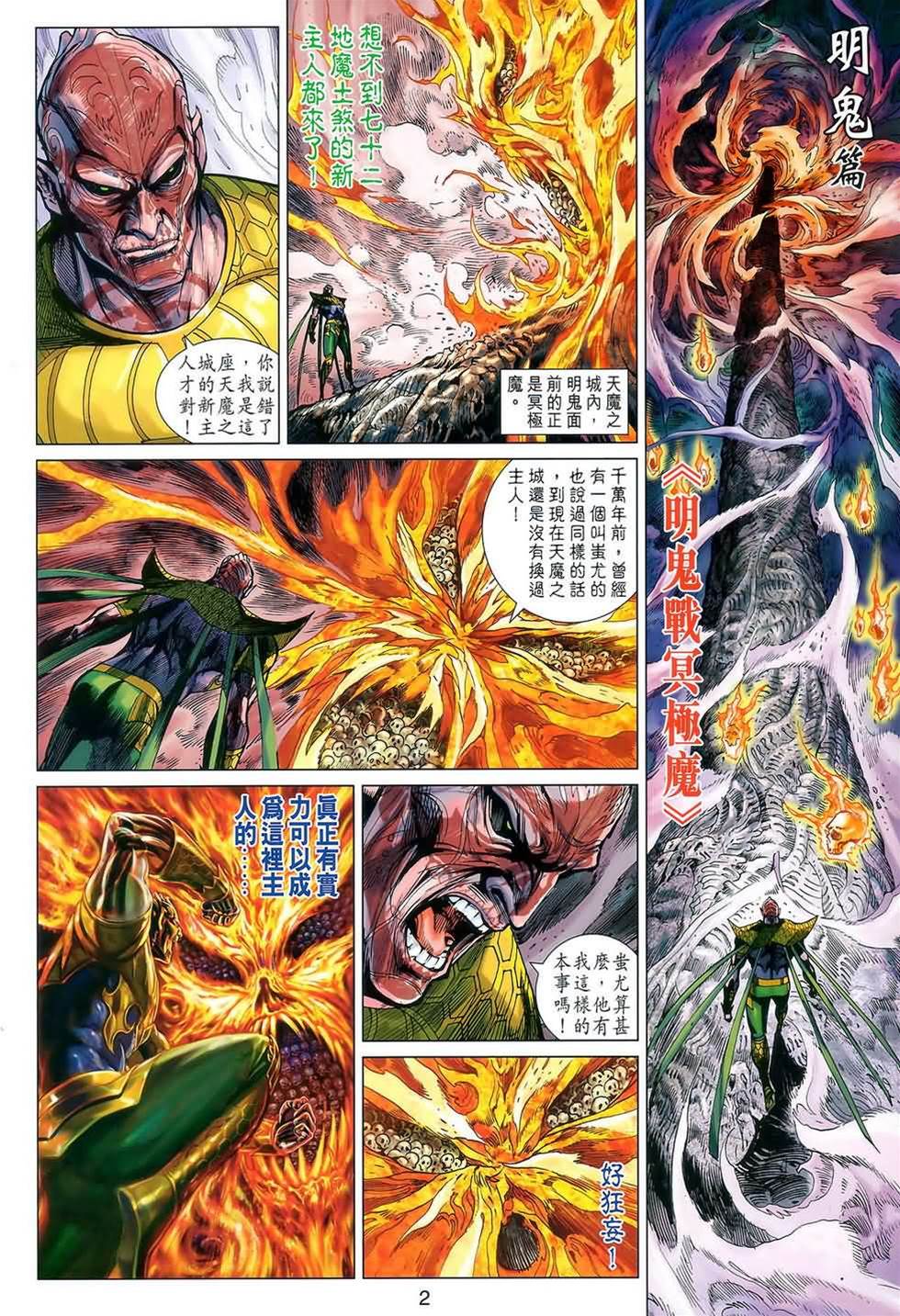 第 2 页