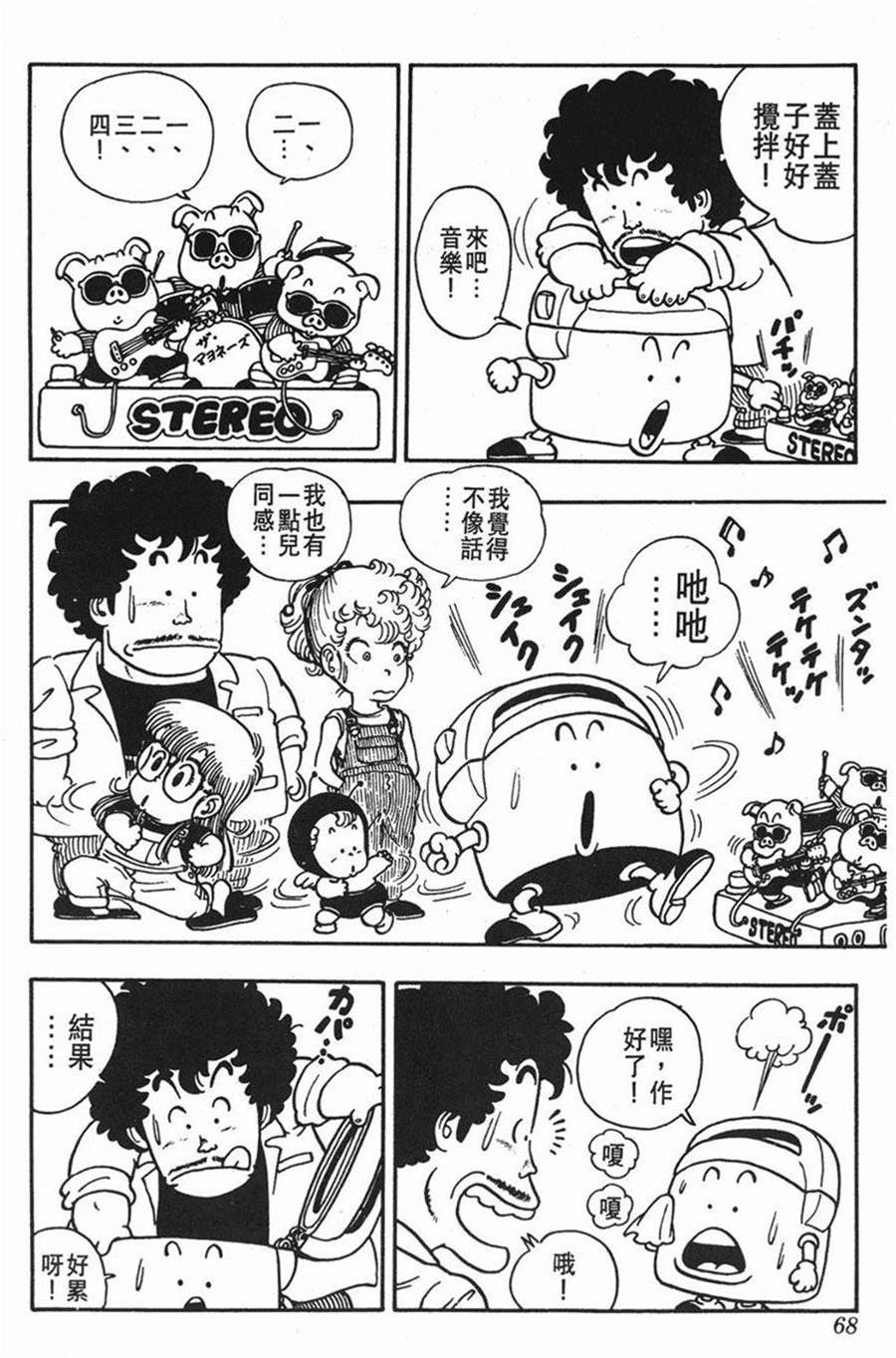 第 68 页