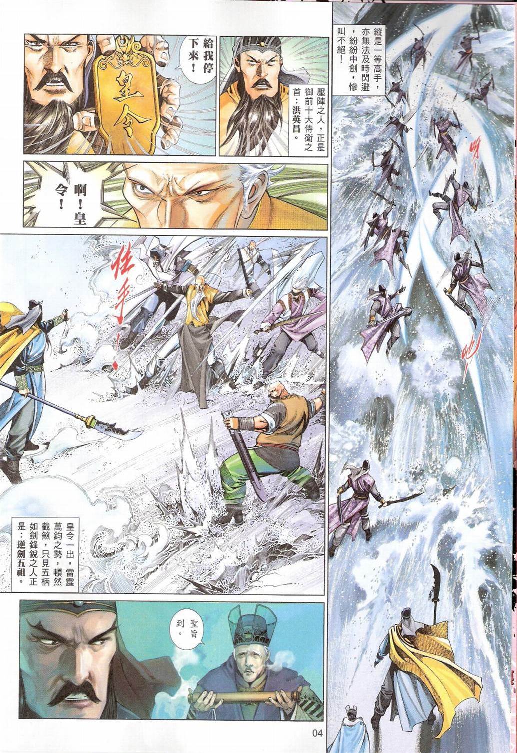 第 4 页