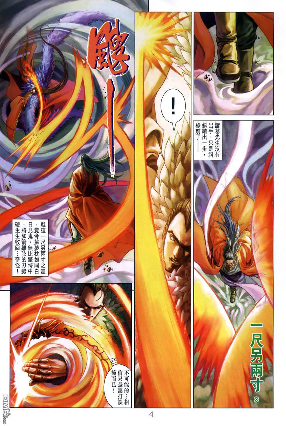 第 4 页