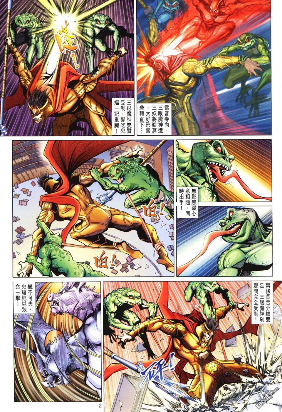 第 2 页