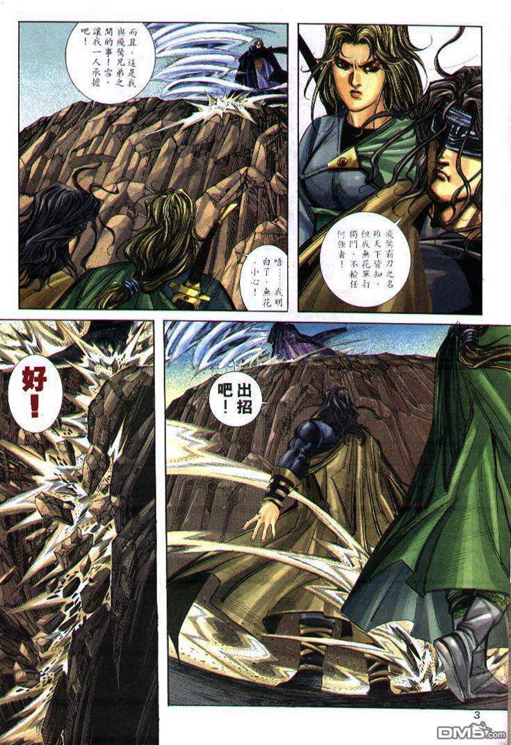 第 3 页