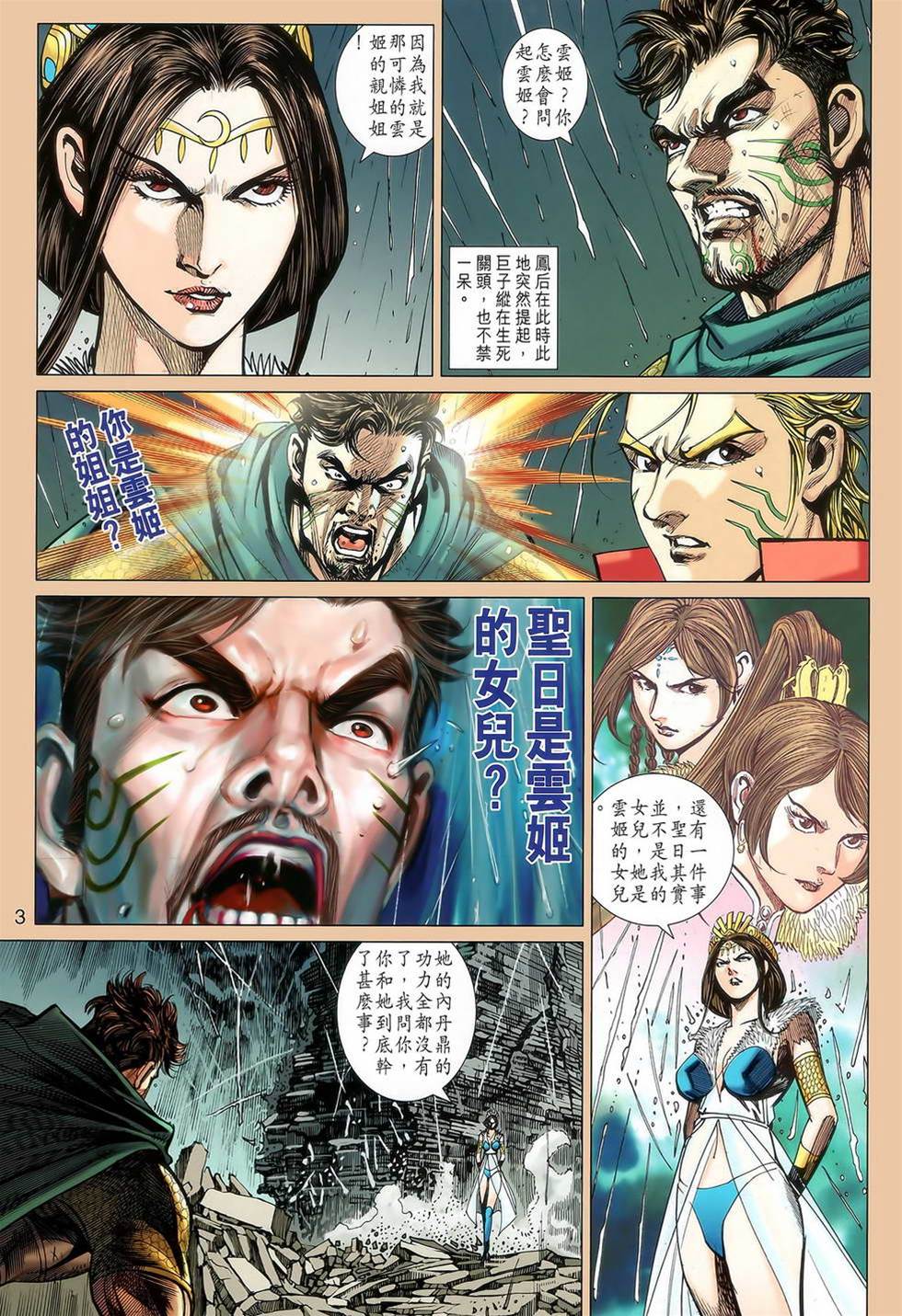 第 3 页