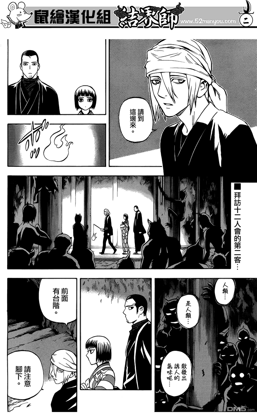 第 2 页