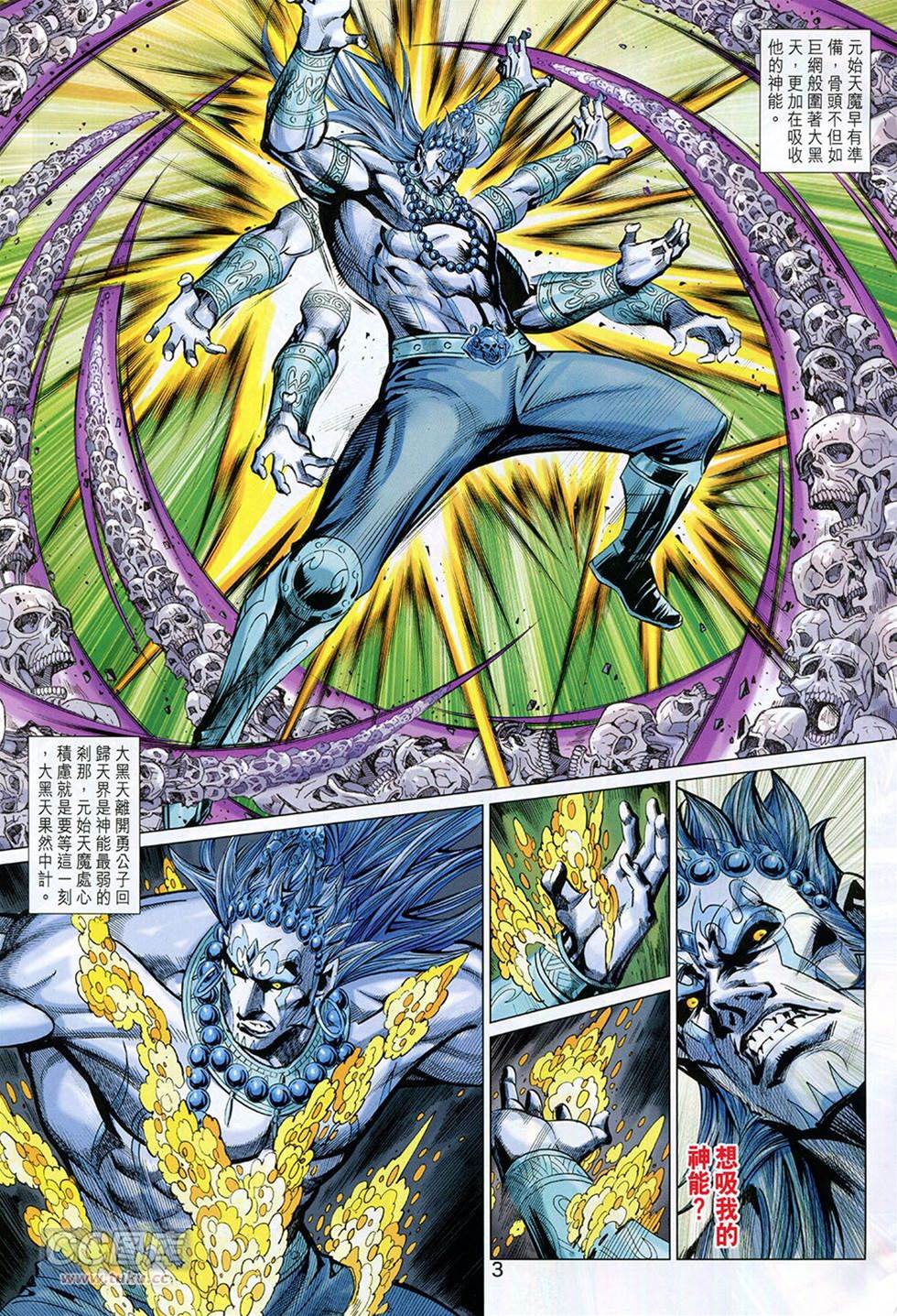 第 3 页