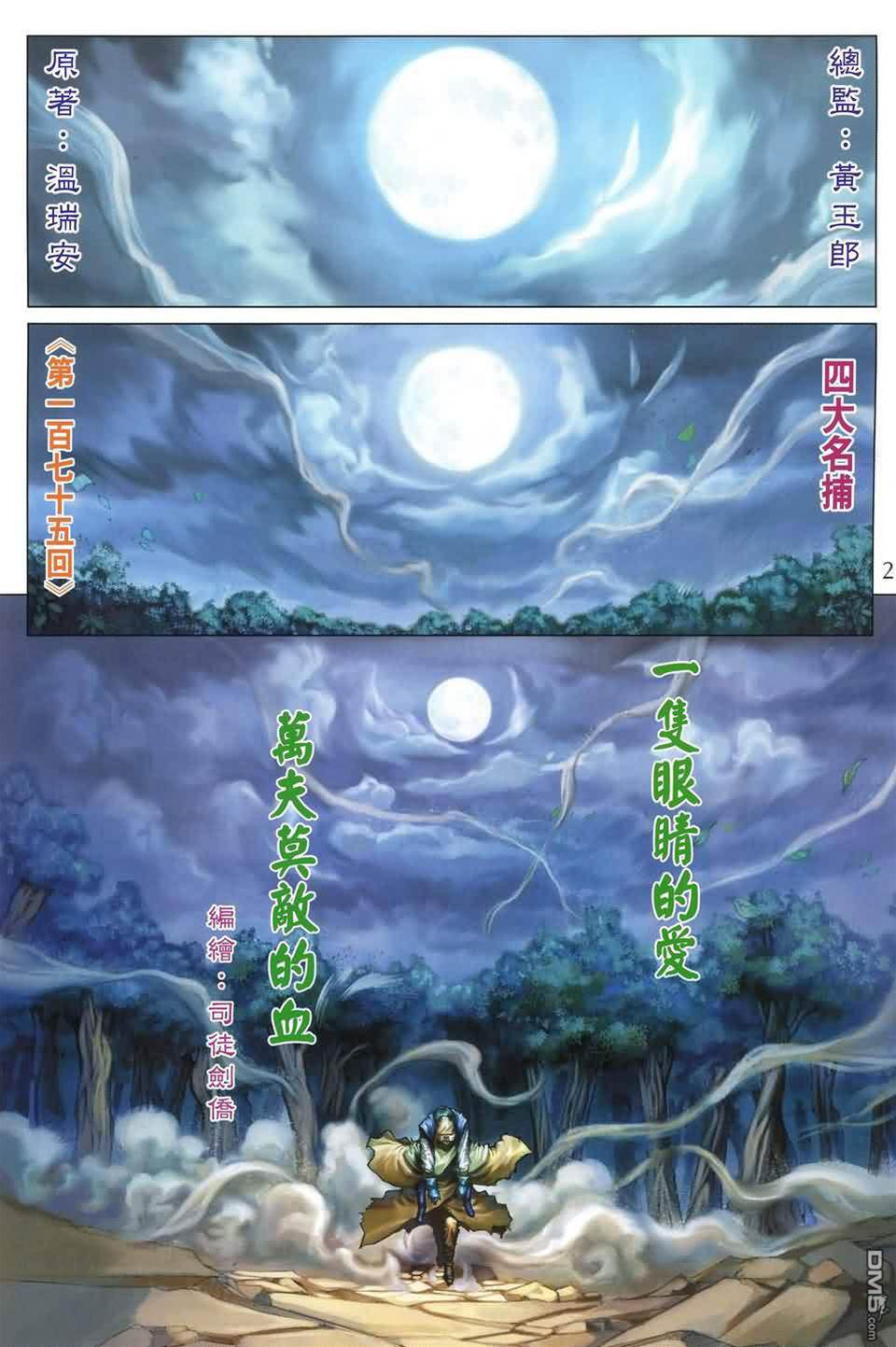 第 2 页
