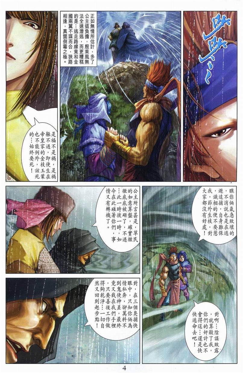 第 4 页