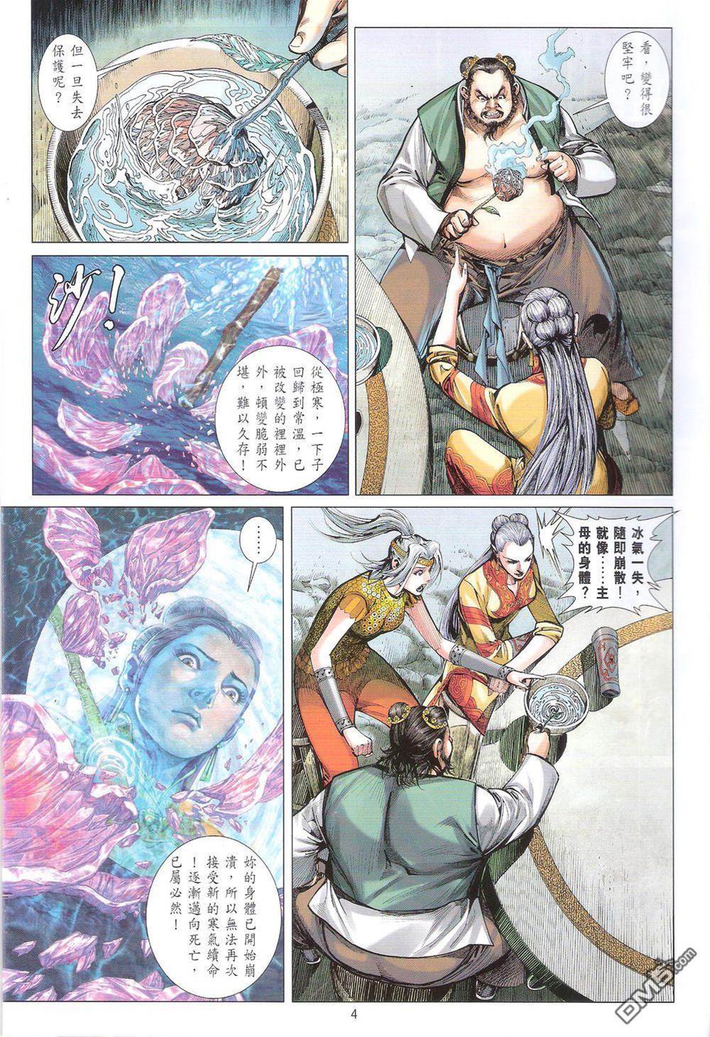 第 4 页