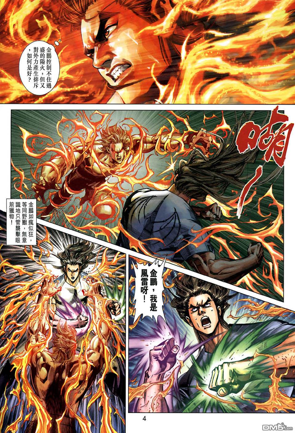 第 4 页