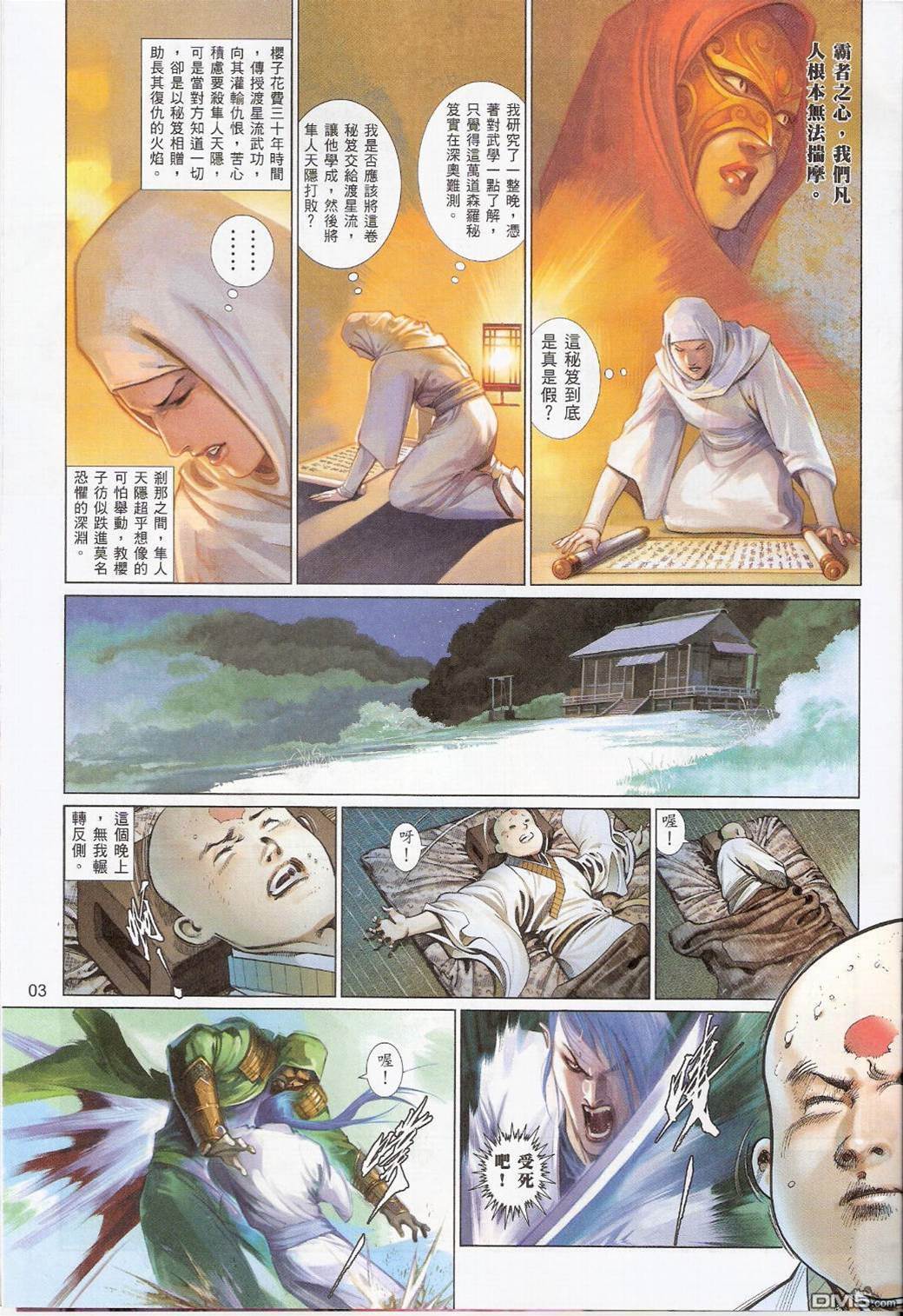 第 3 页