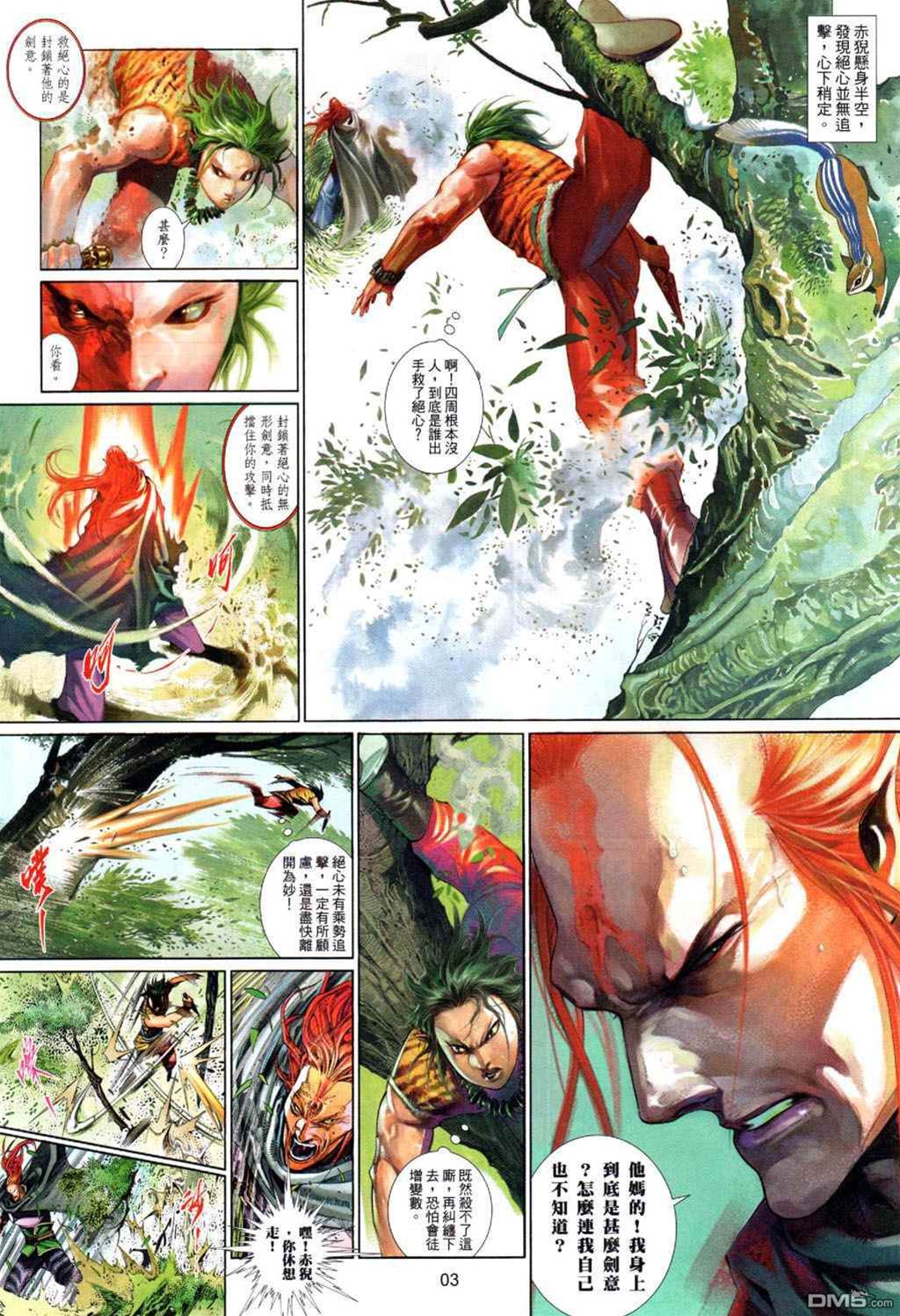 第 3 页
