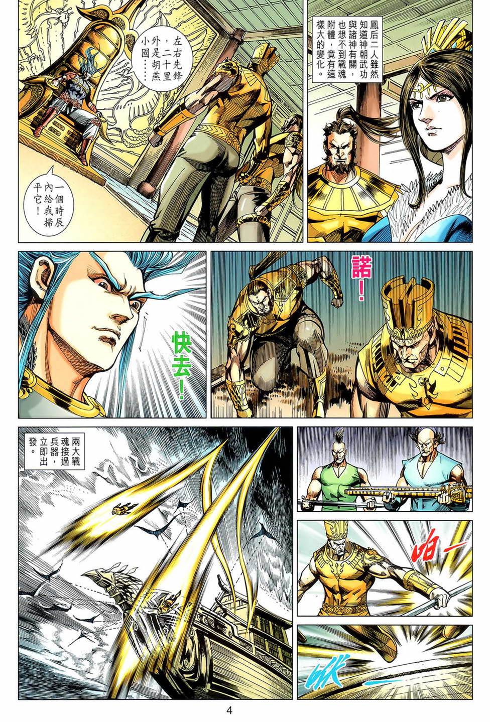 第 4 页