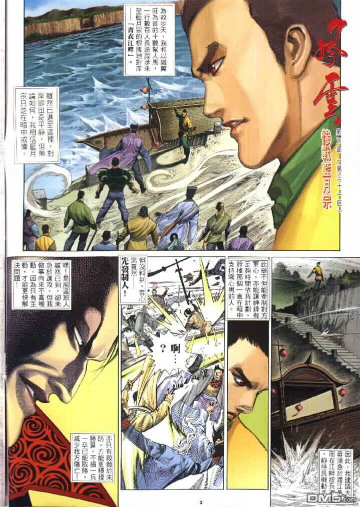 第 2 页
