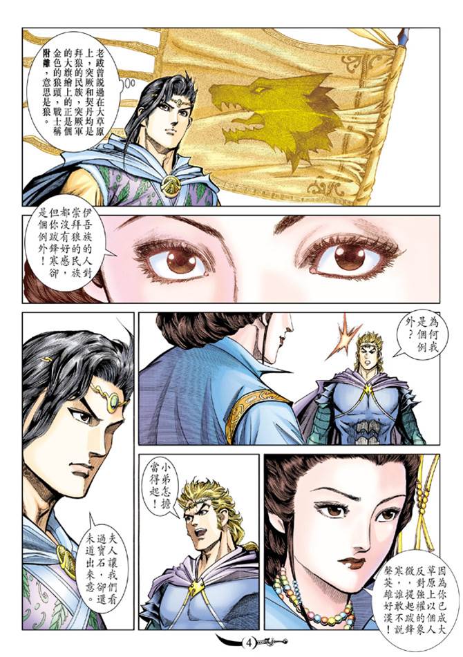 第 4 页