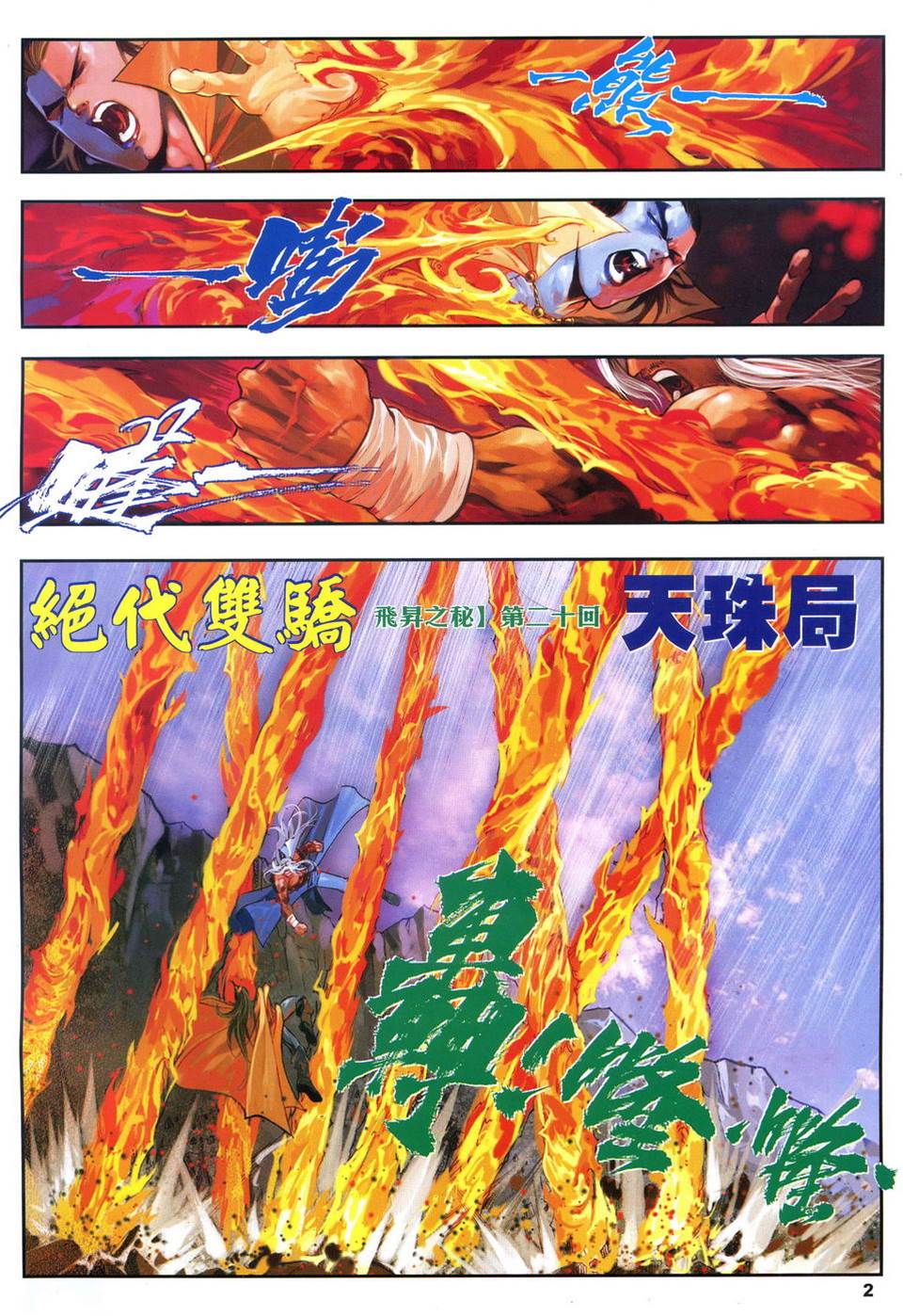 第 2 页
