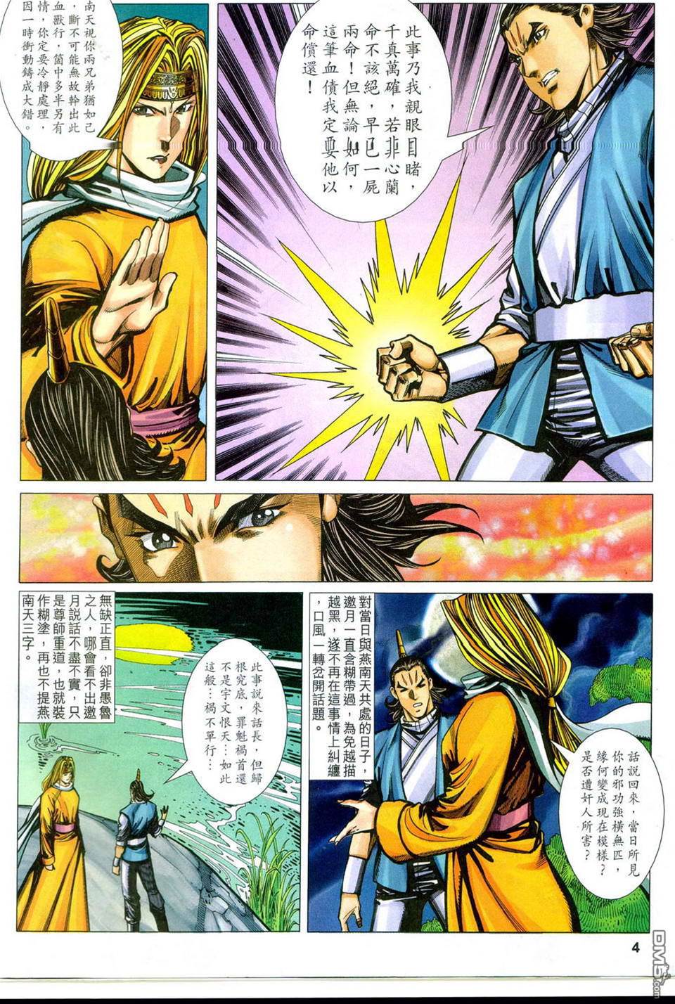 第 4 页