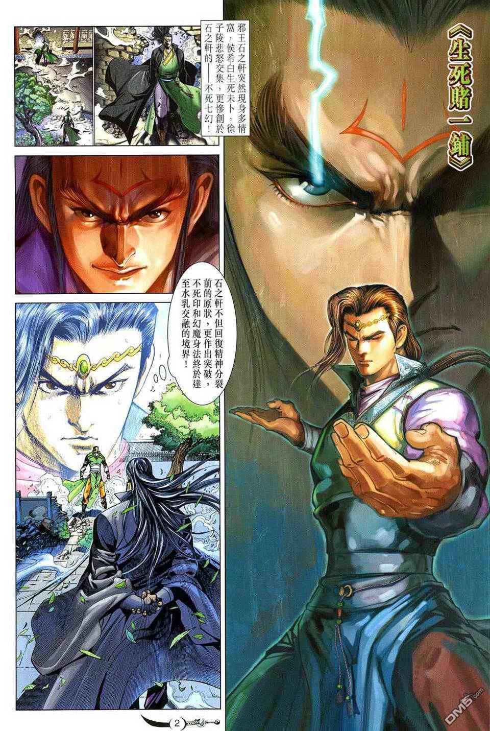 第 2 页