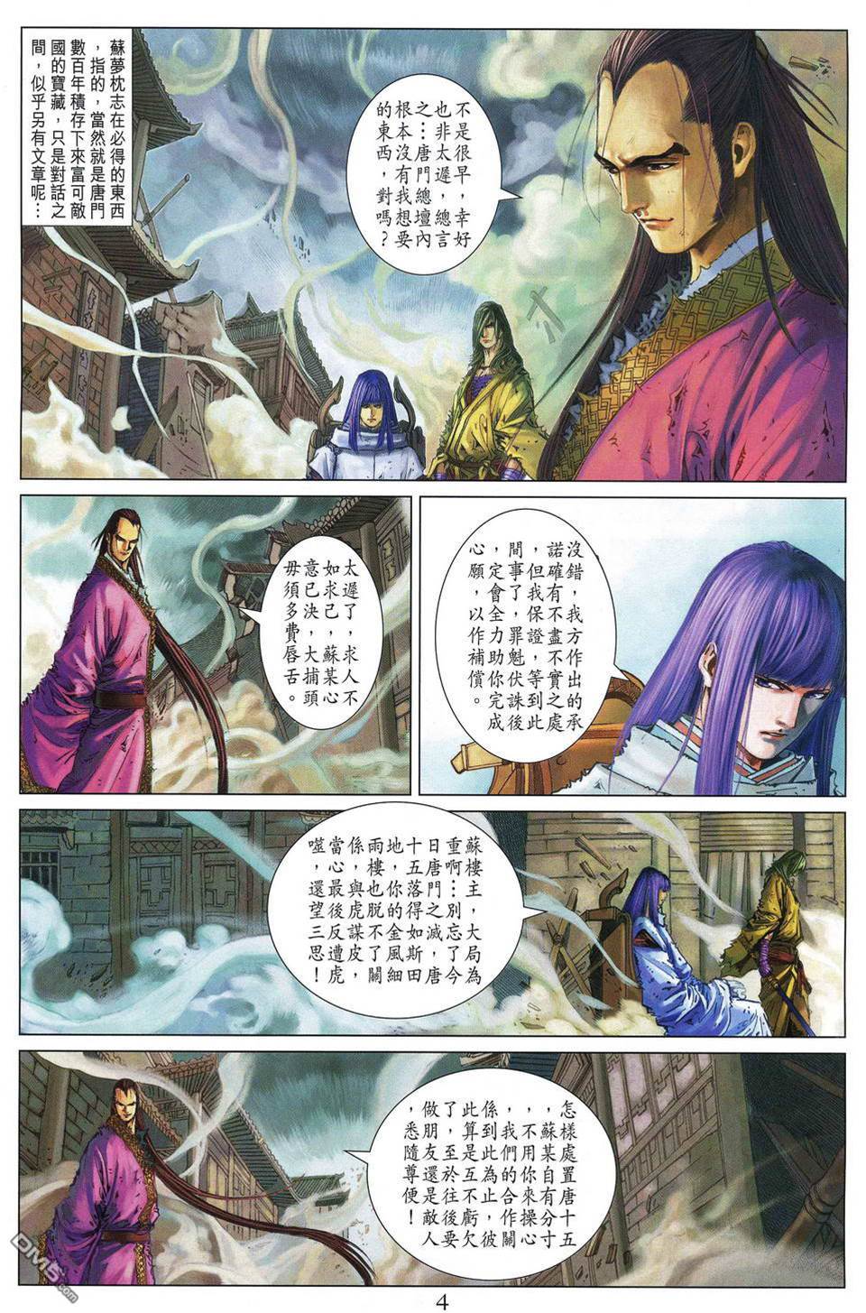 第 4 页