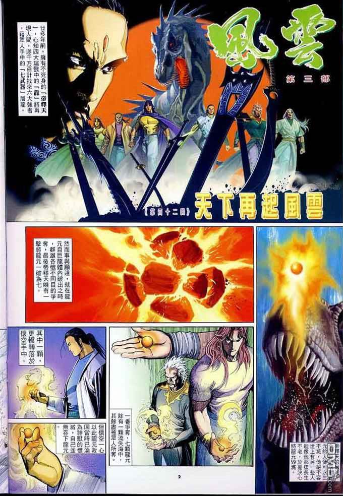 第 2 页