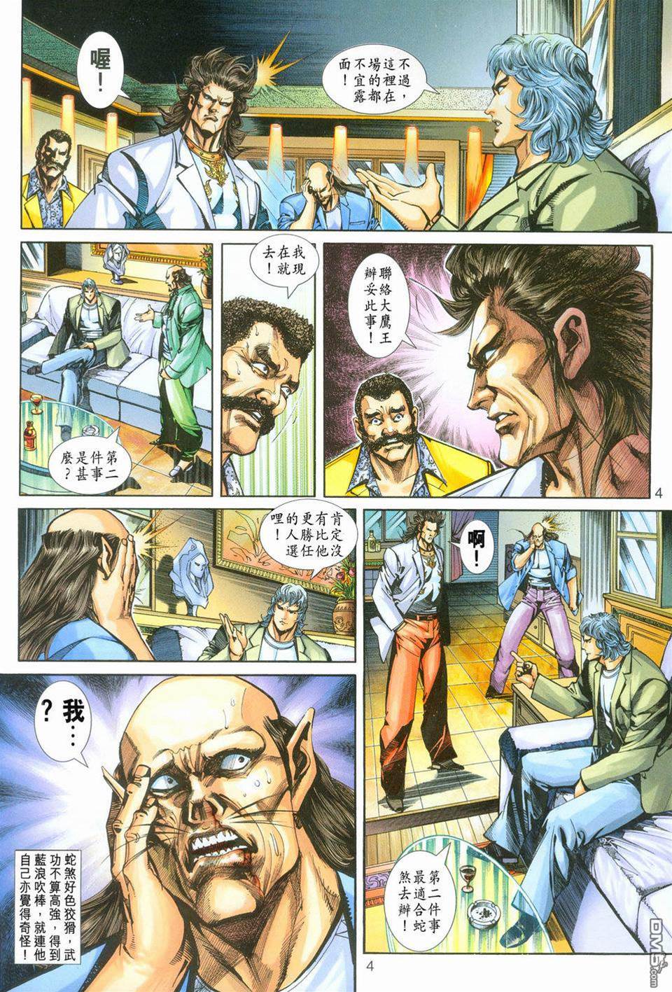 第 4 页