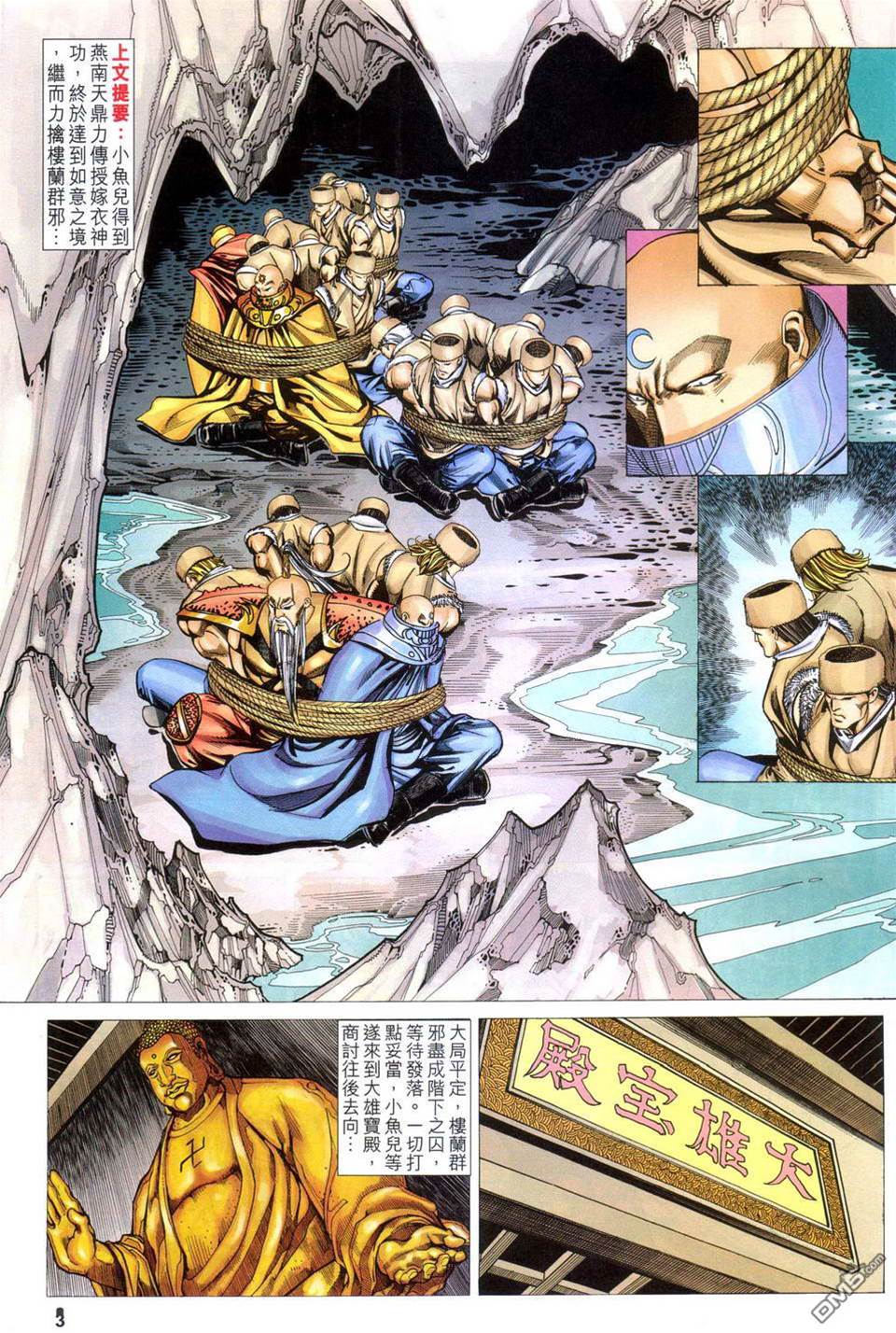 第 3 页